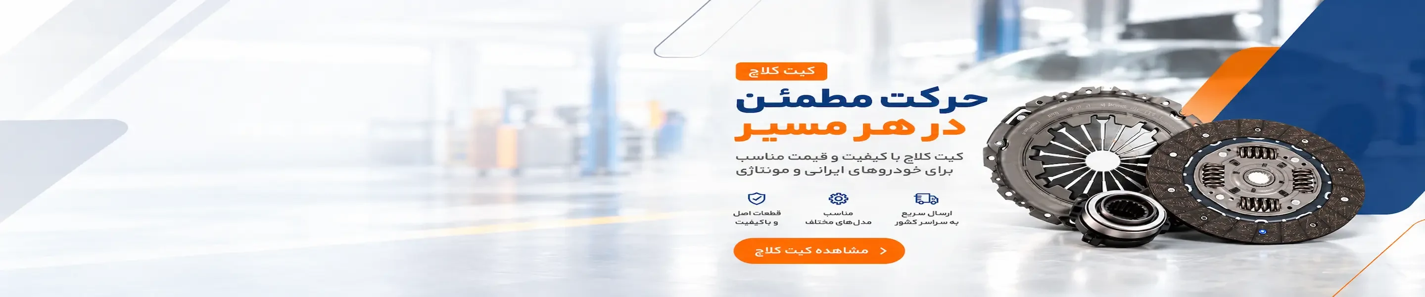 کیت کلاج تصویر اصلی