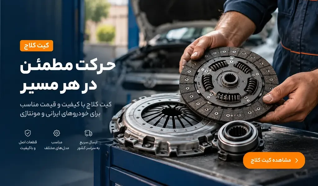 کیت کلاج تصویر کوچک
